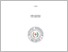 [thumbnail of COVER.pdf]